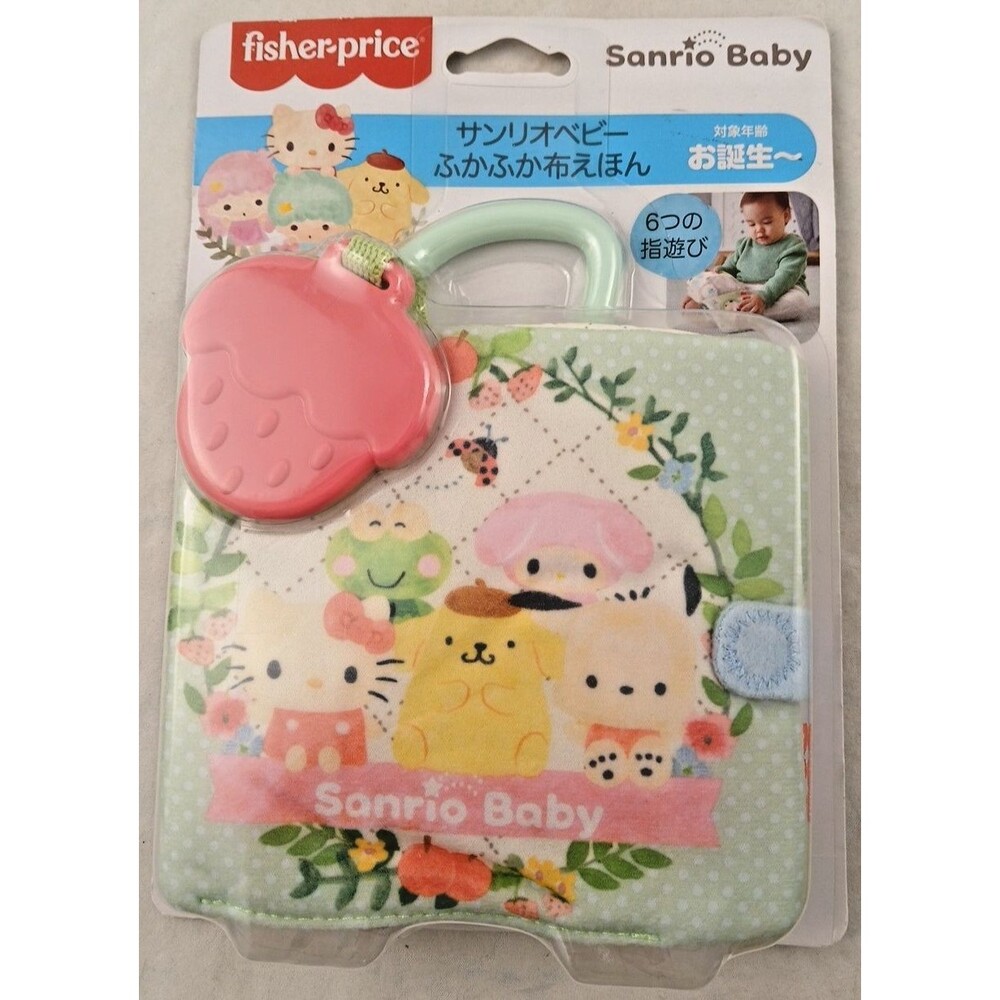 Fischer-Price Sanrio Baby Cloth Baby Picture Book w/Clip and Teether-NEW!